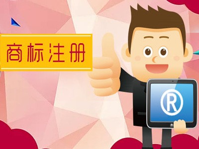 文字商標(biāo)注冊(cè) 文字商標(biāo)注冊(cè)
